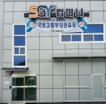 (주)에스지와이컴퍼니 연봉정보 | 평균연봉, 직급별 연봉 등 - 사람인