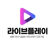라이브플레이 Liveplay 채용 | 2026년 진행 중인 공고 - 사람인 라이브플레이 Liveplay 채용 | 2026년 진행 중인 공고 - 사람인