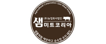농업회사법인에스제이미트(주) | (주)농업회사법인샘미트코리아 2025년 재무정보 | 매출액 331억 7,585만원 영업이익, 자본금, 공시정보 등 - 사람인 (주)...