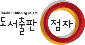 (주)도서출판점자 2025년 재무정보 | 매출액 41억 3,625만원 영업이익, 자본금, 공시정보 등 - 사람인 (주)도서출판점자 2025년 재무정보...