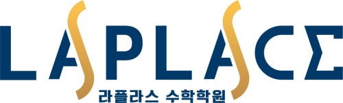 인수학2호관학원 | 라플라스수학학원 채용 | 2026년 진행 중인 공고 - 사람인 라플라스수학학원 채용 | 2026년 진행 중인 공고 - 사람인