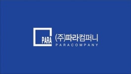 (주)파라컴퍼니 2026년 기업정보 | 직원수, 근무환경, 복리후생 등 - 사람인 (주)파라컴퍼니 2026년 기업정보 | 직원수, 매출액, 복리후생 등...