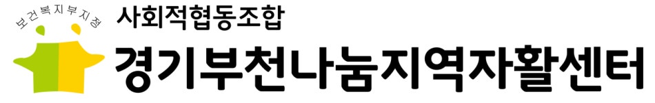 사회적협동조합플러스부천 기업리뷰 | 1명이 참여한 통계 & 리뷰 - 사람인 사회적협동조합플러스부천 기업리뷰 | 1명이 참여한 통계 & 리뷰