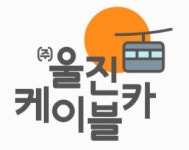 (주)베스코울진 | (주)울진케이블카 2026년 기업정보 | 직원수, 근무환경, 복리후생 등 - 사람인 (주)울진케이블카 2026년 기업정보 | 직원수, 매출액, 복리후생 등...