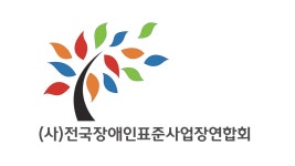 (사)한국장애인협회 기프트센터(한국장애인협회 지점) | (사)한국장애인표준사업장협회 채용 | 2026년 진행 중인 공고 - 사람인 (사)한국장애인표준사업장협회 채용 | 2026년 진행 중인 공고 - 사람인