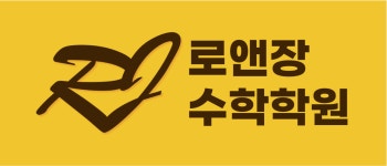 로앤장수학교습소 | 로앤장 수학학원 채용 | 2026년 진행 중인 공고 - 사람인 로앤장 수학학원 채용 | 2026년 진행 중인 공고 - 사람인