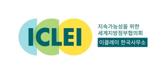 창도시환경사무소 | 자치단체국제환경협의회한국사무소 채용 | 2026년 진행 중인 공고 - 사람인 자치단체국제환경협의회한국사무소 채용 | 2026년 진행 중인 공고...