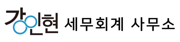 최초수세무회계사무소 | 강인현세무회계사무소 2026년 기업정보 | 직원수, 근무환경, 복리후생 등 - 사람인 강인현세무회계사무소 2026년 기업정보 | 직원수, 매출액...