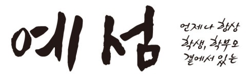 (주)예섬 2014년 재무정보 | 매출액 82억 8,516만원 영업이익, 자본금... (주)예섬 2014년 재무정보 | 매출액 82억 8,516만원 영업이익, 자본금...