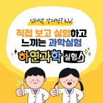 주식회사 하연교육 채용 | 2026년 진행 중인 공고 - 사람인 주식회사 하연교육 채용 | 2026년 진행 중인 공고 - 사람인