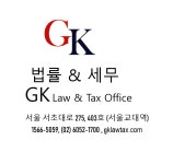 김도성세무회계,법무사사무소 | GK법률세무회계사무소 2026년 기업정보 | 직원수, 근무환경, 복리후생 등 - 사람인 GK법률세무회계사무소 2026년 기업정보 | 직원수, 매출액...