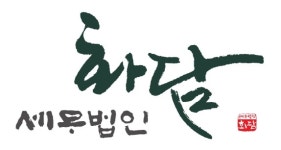 세무법인해신논현 | 세무법인화담 논현지점 직무리포트 | 2026년 합격전략, 역량체크, 멘토링 등 - 사람인