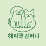 스트레이펫컴퍼니 | 해피펫컴퍼니(주) 직무리포트 | 2026년 합격전략, 역량체크, 멘토링 등 - 사람인