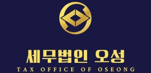 세무법인오성 군산지점 2026년 기업정보 | 직원수, 근무환경, 복리후생 등 - 사람인 세무법인오성 군산지점 2026년 기업정보 | 직원수, 매출액...