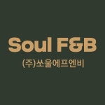 (주)라라에프엔비 | (주)쏘울에프엔비 2022년 재무정보 | 매출액 34억 6,026만원 영업이익, 자본금, 공시정보 등 - 사람인 (주)쏘울에프엔비 2022년 재무정보...