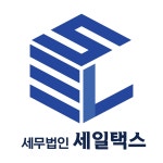 세무법인위드택스다빈치점 | 세무법인세일택스강남 직무리포트 | 2026년 합격전략, 역량체크, 멘토링 등 - 사람인