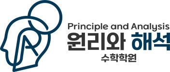수학의원리2관보습학원 | 원리와해석수학학원 2026년 기업정보 | 직원수, 근무환경, 복리후생 등 - 사람인 원리와해석수학학원 2026년 기업정보 | 직원수, 매출액...