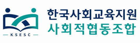 한국사회교육지원사회적협동조합 채용 | 2026년 진행 중인 공고 1건 - 사람인 한국사회교육지원사회적협동조합 채용 | 2026년 진행 중인 공고...