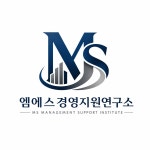 숨빛안MST(엠에스티)연구소 | 엠에스경영지원연구소 2026년 기업정보 | 직원수, 근무환경, 복리후생 등 - 사람인 엠에스경영지원연구소 2026년 기업정보 | 직원수, 매출액...