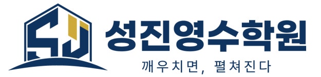 트라인영수학원 | 성진영수학원 채용 | 2026년 진행 중인 공고 1건 - 사람인 성진영수학원 채용 | 2026년 진행 중인 공고 1건 - 사람인