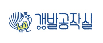주식회사개발공작실 채용 | 2026년 진행 중인 공고 - 사람인 주식회사개발공작실 채용 | 2026년 진행 중인 공고 - 사람인