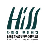 (주)가설안전이엔씨 2025년 재무정보 | 매출액 50억 1,532만원 영업이익, 자본금, 공시정보 등 - 사람인 (주)가설안전이엔씨 2025년 재무정보...