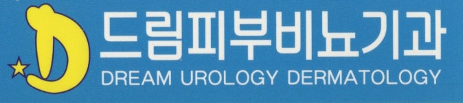 드림비뇨기과문경점 | 드림비뇨기과문경 채용 | 2026년 진행 중인 공고 1건 - 사람인 드림비뇨기과문경 채용 | 2026년 진행 중인 공고 1건 - 사람인
