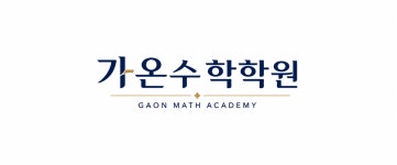 가온수학전문학원 채용 | 2026년 진행 중인 공고 1건 - 사람인 가온수학전문학원 채용 | 2026년 진행 중인 공고 1건 - 사람인
