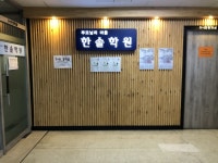 제3한솔보습학원 | 한솔보습학원 2026년 기업정보 | 직원수, 근무환경, 복리후생 등 - 사람인 한솔보습학원 2026년 기업정보 | 직원수, 매출액, 복리후생 등 - 사람인
