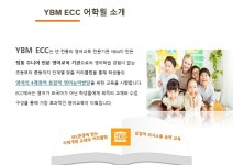 이씨씨향남어학원 | 와이비엠이씨씨(YBMECC)현동어학원 2026년 기업정보 | 직원수, 근무환경, 복리후생 등 - 사람인 와이비엠이씨씨(YBMECC)현동어학원 2026년...