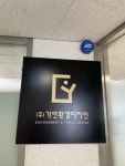 가연이앤씨 | (주)가연환경디자인 2026년 기업정보 | 직원수, 근무환경, 복리후생 등 - 사람인 (주)가연환경디자인 2026년 기업정보 | 직원수, 매출액...