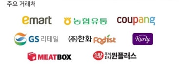 농업회사법인(주)더미트 2026년 기업정보 | 직원수, 근무환경, 복리후생 등 - 사람인 농업회사법인(주)더미트 2026년 기업정보 | 직원수, 매출액...