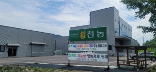 농업회사법인(주)천농 2026년 기업정보 | 직원수, 근무환경, 복리후생 등 - 사람인 농업회사법인(주)천농 2026년 기업정보 | 직원수, 매출액...