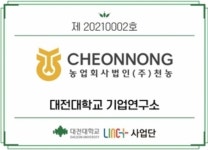 농업회사법인(주)천농 2026년 기업정보 | 직원수, 근무환경, 복리후생 등 - 사람인 농업회사법인(주)천농 2026년 기업정보 | 직원수, 매출액...