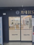 외대에이치에스영어수학나무학원 | 외대에이치에스어학원 2026년 기업정보 | 직원수, 근무환경, 복리후생 등 - 사람인 외대에이치에스어학원 2026년 기업정보 | 직원수, 매출액...