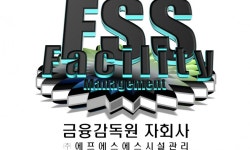 주식회사 에프에스에스시설관리 2026년 기업정보 | 직원수, 근무환경, 복리후생 등 - 사람인 주식회사 에프에스에스시설관리 2026년 기업정보...