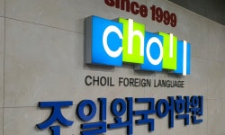 조일외국어학원사직지점 | (주)사직조일외국어학원 2026년 기업정보 | 직원수, 근무환경, 복리후생 등 - 사람인 (주)사직조일외국어학원 2026년 기업정보 | 직원수, 매출액...