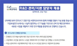 (주)파인씨앤피 | (주)씨앤피코리아 2026년 기업정보 | 직원수, 근무환경, 복리후생 등 - 사람인 (주)씨앤피코리아 2026년 기업정보 | 직원수, 매출액, 복리후생 등...