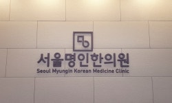 서울명인한의원 2026년 기업정보 | 직원수, 근무환경, 복리후생 등 - 사람인 서울명인한의원 2026년 기업정보 | 직원수, 매출액, 복리후생 등...