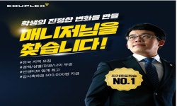 당산에듀플렉스보습학원 | 방이에듀플렉스보습학원 2026년 기업정보 | 직원수, 근무환경, 복리후생 등 - 사람인 방이에듀플렉스보습학원 2026년 기업정보 | 직원수...