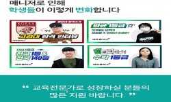 당산에듀플렉스보습학원 | 방이에듀플렉스보습학원 2026년 기업정보 | 직원수, 근무환경, 복리후생 등 - 사람인 방이에듀플렉스보습학원 2026년 기업정보 | 직원수...