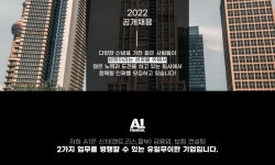 (주)에이원파트너스 2026년 기업정보 | 직원수, 근무환경, 복리후생 등 - 사람인 (주)에이원파트너스 2026년 기업정보 | 직원수, 매출액...
