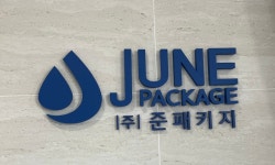 (주)준일레븐 | (주)준패키지 2026년 기업정보 | 직원수, 근무환경, 복리후생 등 - 사람인 (주)준패키지 2026년 기업정보 | 직원수, 매출액, 복리후생 등 - 사람인