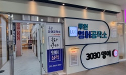 루원탑영·수국어학원 | 루원영어공작소학원 2026년 기업정보 | 직원수, 근무환경, 복리후생 등 - 사람인 루원영어공작소학원 2026년 기업정보 | 직원수, 매출액...