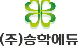 (주)승학에듀 2026년 기업정보 | 직원수, 근무환경, 복리후생 등 - 사람인 (주)승학에듀 2026년 기업정보 | 직원수, 매출액, 복리후생 등 - 사람인