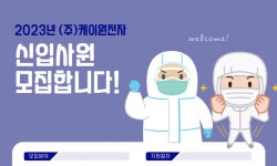 (주)케이원 우드(1종) | (주)케이원전자 2026년 기업정보 | 직원수, 근무환경, 복리후생 등 - 사람인 (주)케이원전자 2026년 기업정보 | 직원수, 매출액, 복리후생 등...