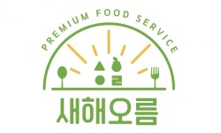 (주)새해오름 국순당점 | (주)새해오름 2026년 기업정보 | 직원수, 근무환경, 복리후생 등 - 사람인 (주)새해오름 2026년 기업정보 | 직원수, 매출액, 복리후생 등 - 사람인