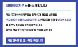 (주)제이에이치푸드(J.H Food) | (주)제이에이치푸드 2026년 기업정보 | 직원수, 근무환경, 복리후생 등 - 사람인 (주)제이에이치푸드 2026년 기업정보 | 직원수, 매출액...
