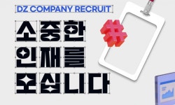 주식회사 에이제트마케팅 | 디제트컴퍼니 주식회사 2026년 기업정보 | 직원수, 근무환경, 복리후생 등 - 사람인 디제트컴퍼니 주식회사 2026년 기업정보 | 직원수, 매출액...