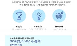 코리아휴먼리스오스시스템(주) 2026년 기업정보 | 직원수, 근무환경, 복리후생 등 - 사람인 코리아휴먼리스오스시스템(주) 2026년 기업정보...